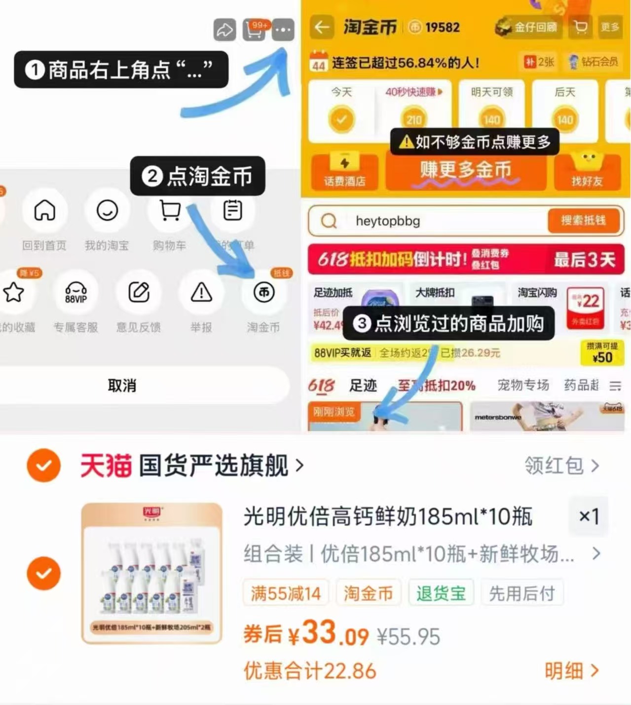 光明优倍鲜奶185ml*10瓶+205ml*2瓶 33元 - 86线报