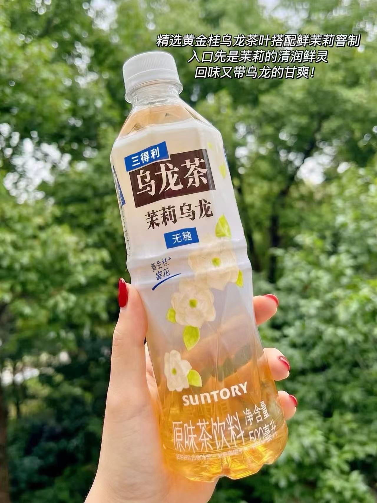 三得利無糖乌龙茶15瓶 43元 - 线报酷 三得利無糖乌龙茶15瓶 43元 - 线报酷