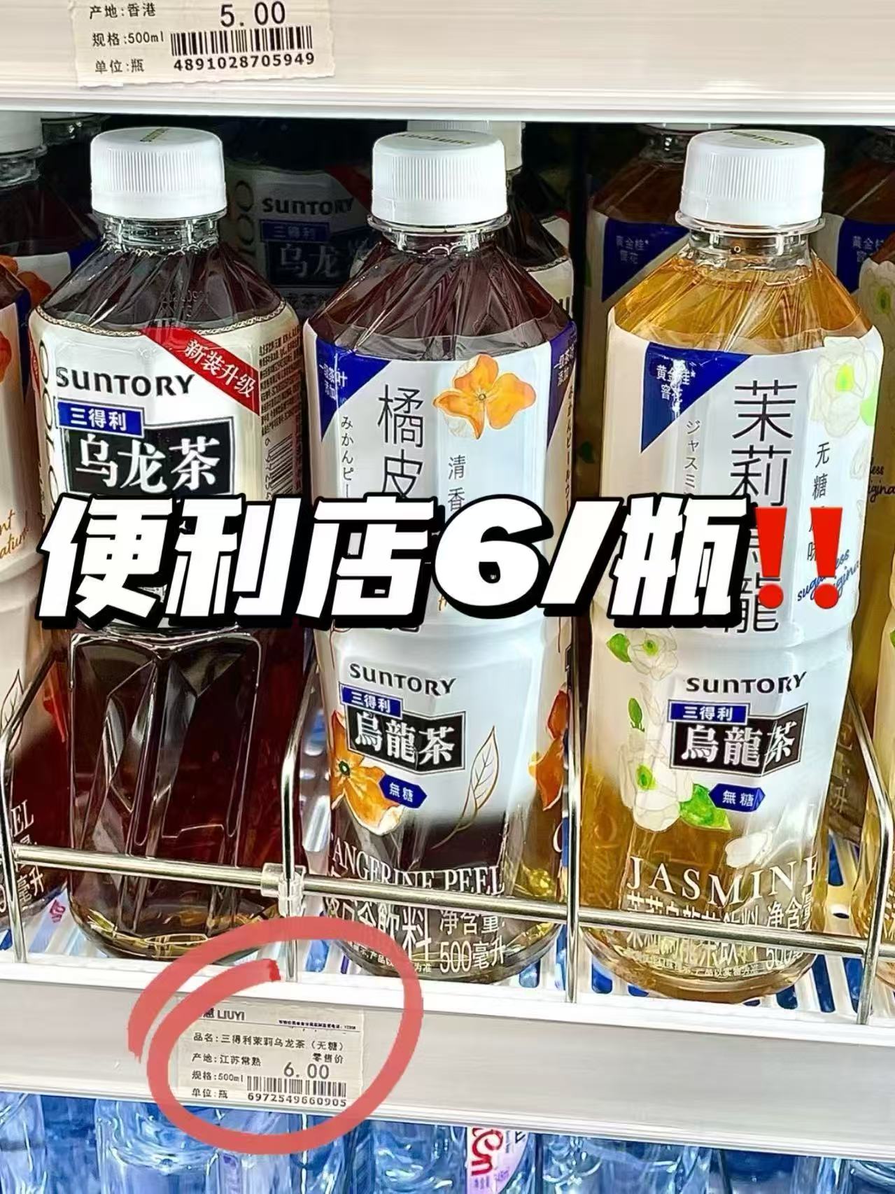 三得利無糖乌龙茶15瓶 43元 - 线报酷