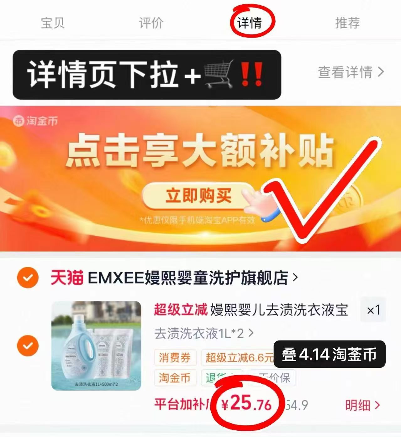 嫚熙婴儿去渍洗衣液1L 12.8元 - 86线报 嫚熙婴儿去渍洗衣液1L 12.8元 - 86线报