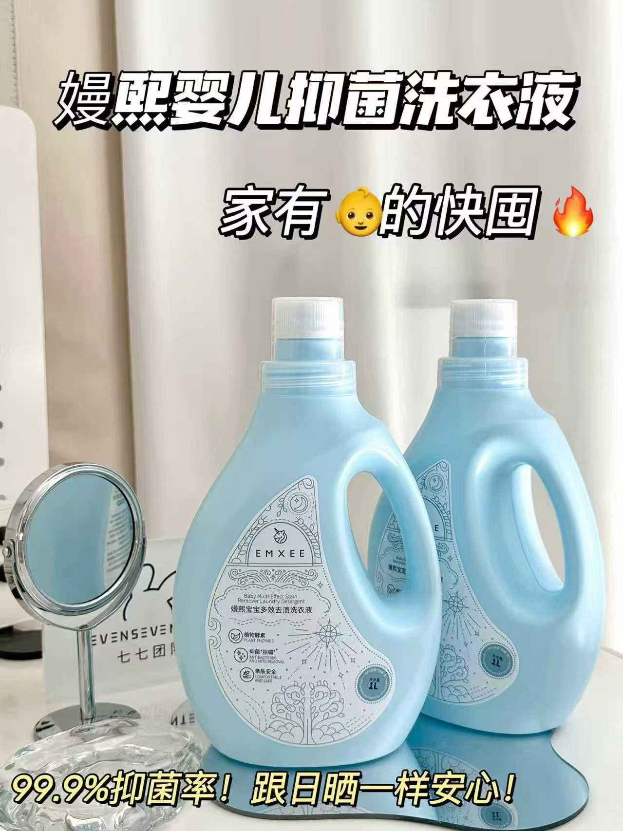 嫚熙婴儿去渍洗衣液1L 12.8元 - 86线报