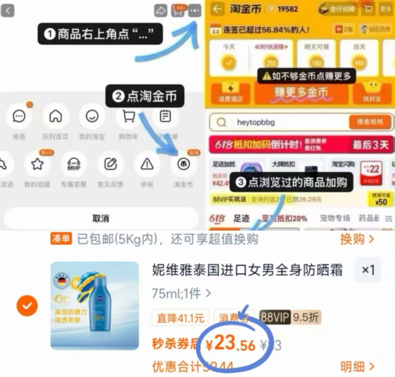 妮维雅泰国防晒霜75ml 23元 - 86线报