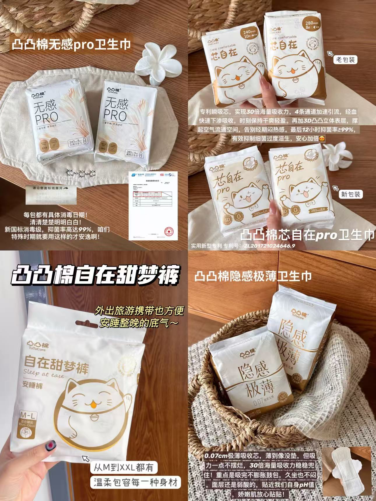 凸凸棉卫生巾拍6包赠2包 27元 - 86线报 凸凸棉卫生巾拍6包赠2包 27元 - 86线报