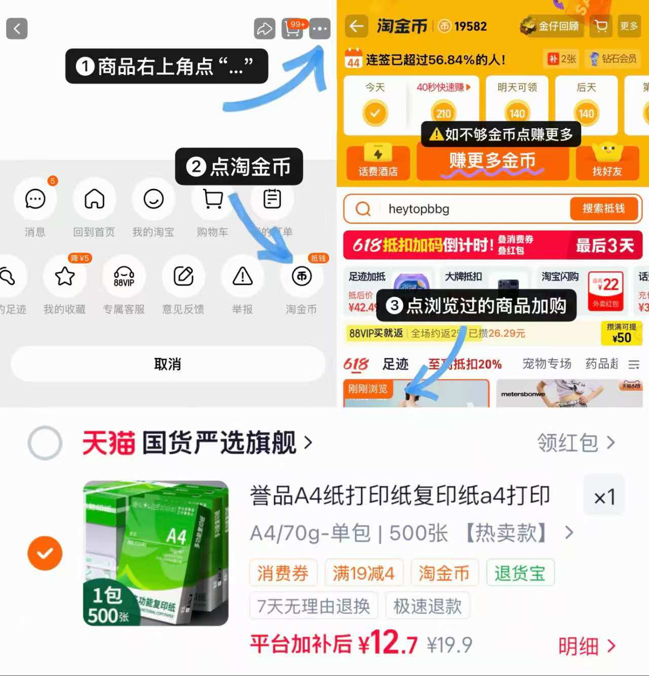 誉品A4复印打印纸500张 12.7元 - 86线报