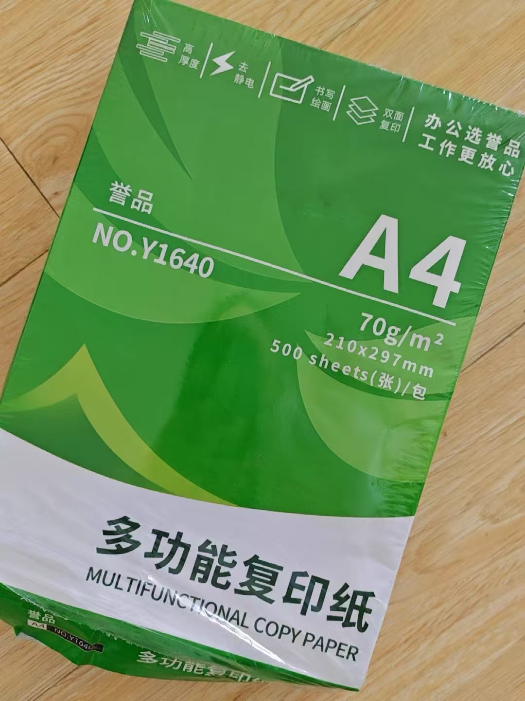 誉品A4复印打印纸500张 12.7元 - 86线报