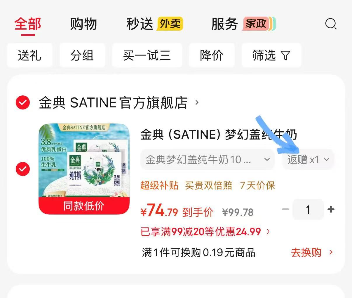 金典梦幻盖纯牛奶250ml✘10盒✘2箱 64.8元 - 86线报