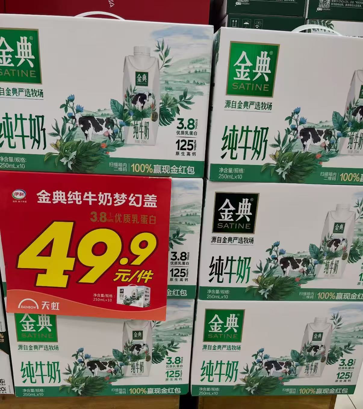 金典梦幻盖纯牛奶250ml✘10盒✘2箱 64.8元 - 86线报