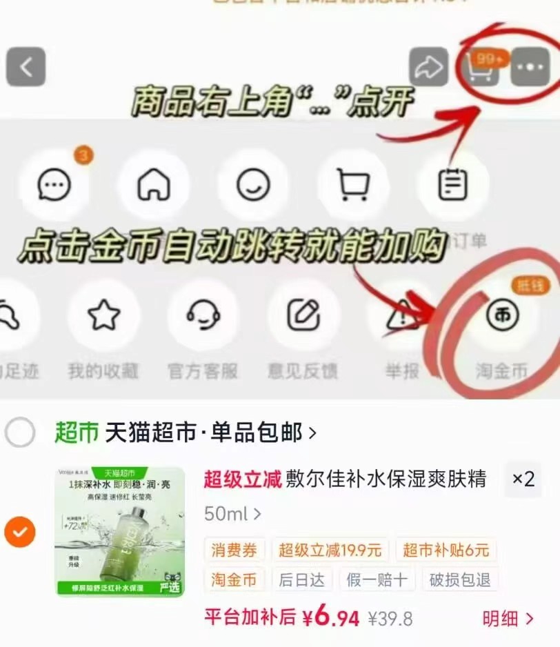 敷尔佳酵能舒安水2.0拍2瓶 13.8元 - 86线报
