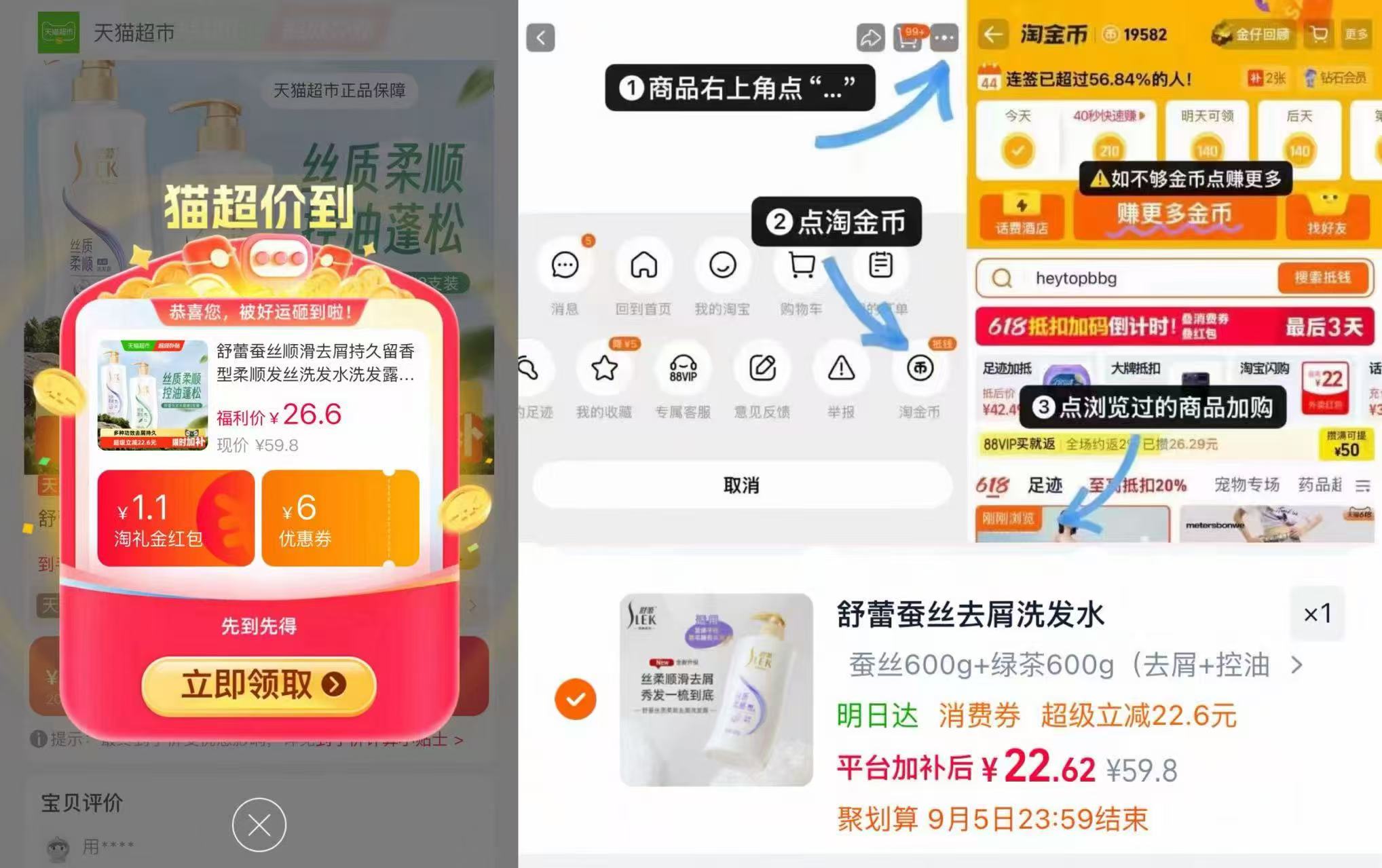 舒蕾洗发水600g*2瓶 22.6元,舒蕾洗发水600g 11.3元 - 86线报 舒蕾洗发水600g*2瓶 22.6元,舒蕾洗发水600g 11.3元 - 86线报