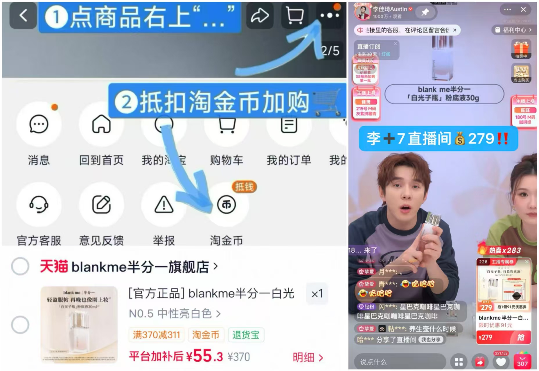 blankme半分一白光子瓶30ml粉底液 55元 - 86线报