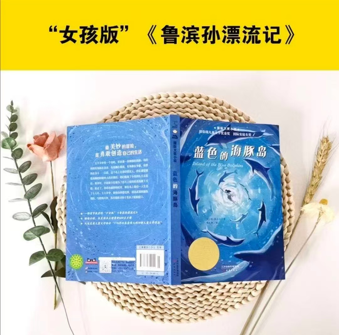 蓝色的海豚岛 10元 - 86线报