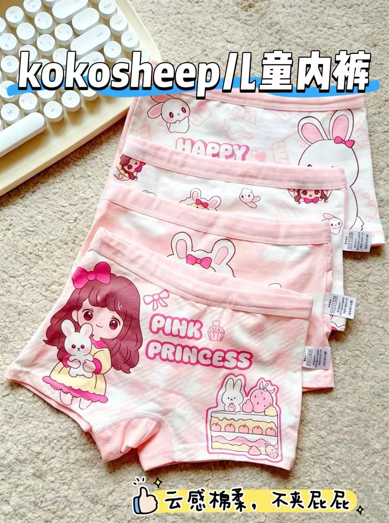 Kokosheep婴童内裤拍4条 45.8元 - 86线报