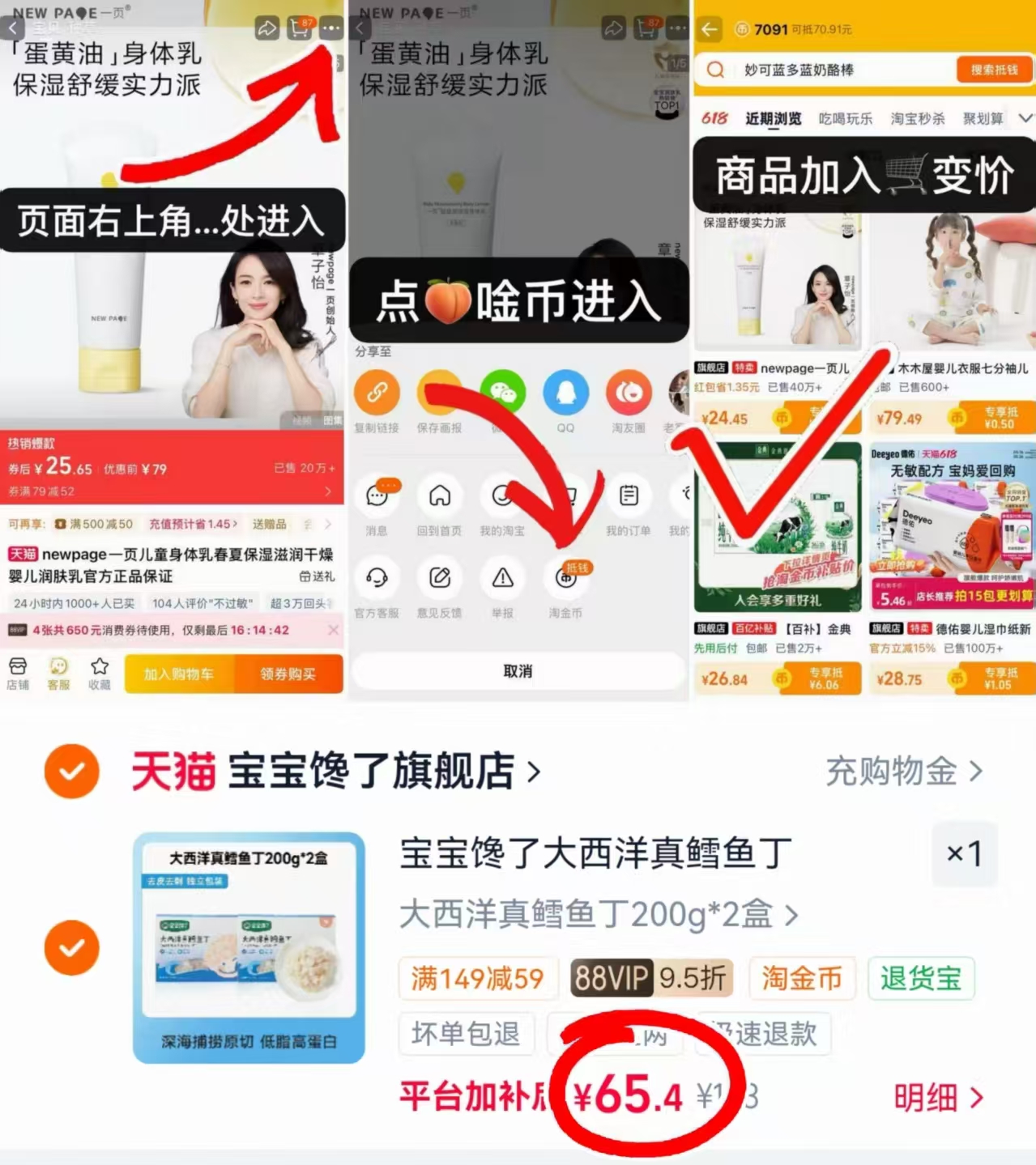 宝宝馋了大西洋真鳕鱼丁200g/盒 32.7元 - 86线报