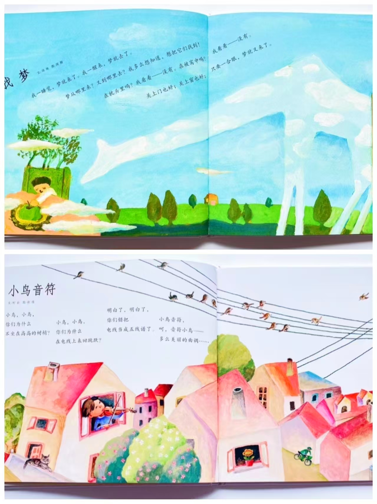 蝴蝶豌豆花中国童诗绘本 10元 - 86线报