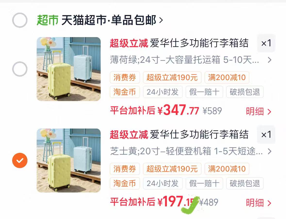 爱华仕20寸行李箱 197元 - 86线报