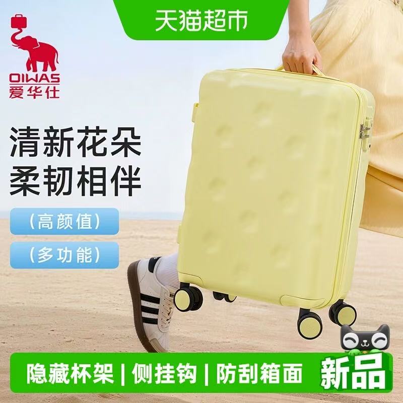 爱华仕20寸行李箱 197元 - 86线报
