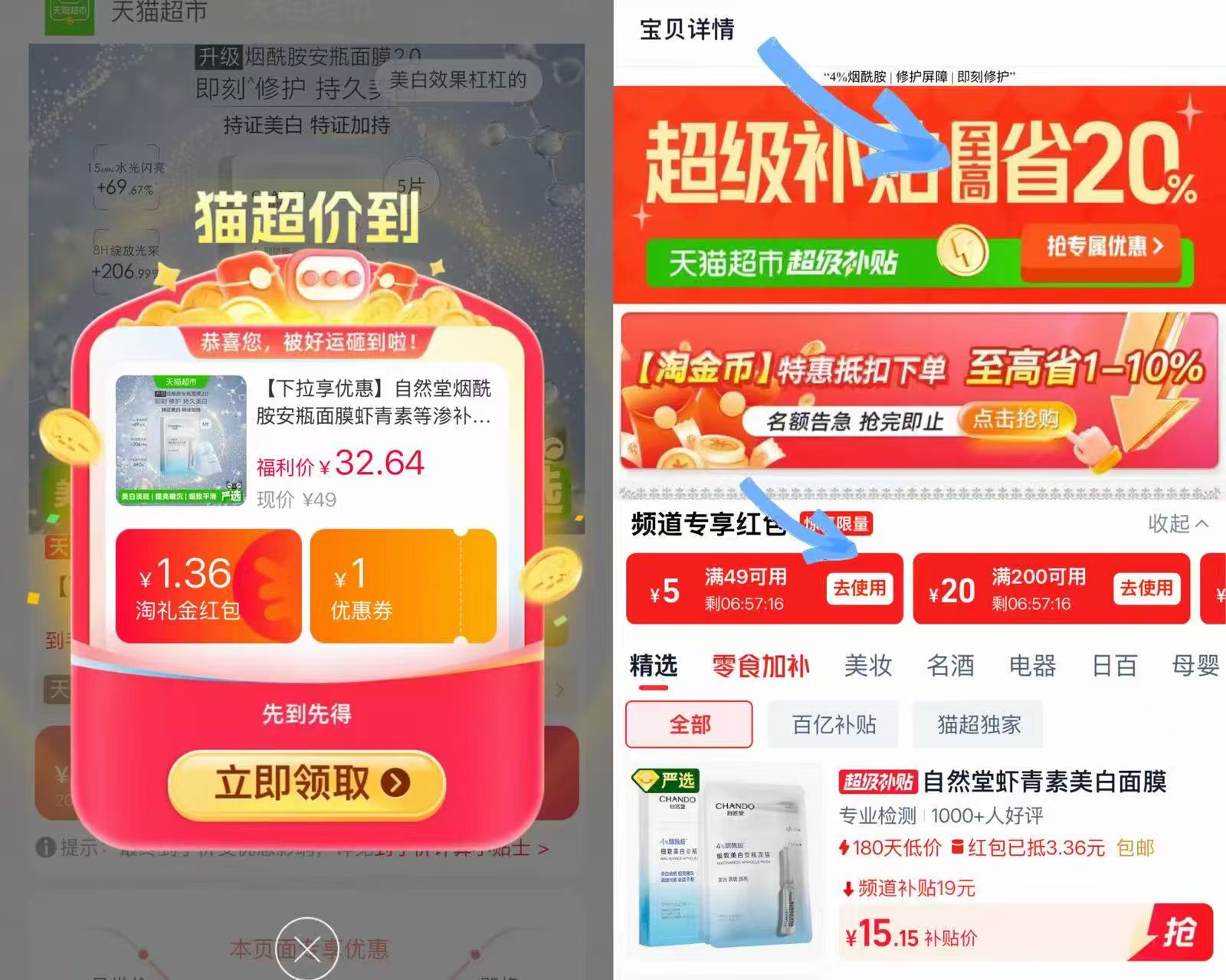 自然堂烟酰胺安瓶面膜5片 15.1元 - 86线报 自然堂烟酰胺安瓶面膜5片 15.1元 - 86线报