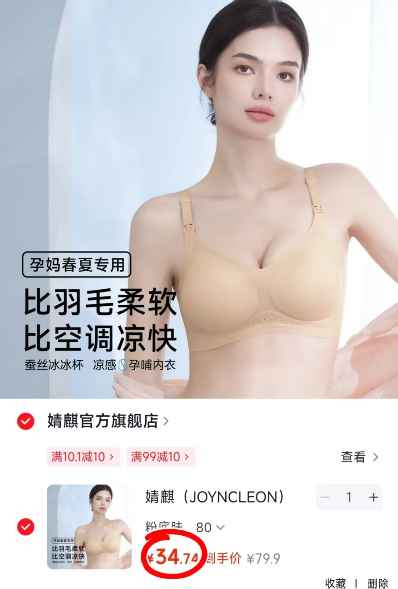 婧麒蚕丝冰冰杯哺内衣 拍2件 69.4元 - 86线报 婧麒蚕丝冰冰杯哺内衣 拍2件 69.4元 - 86线报