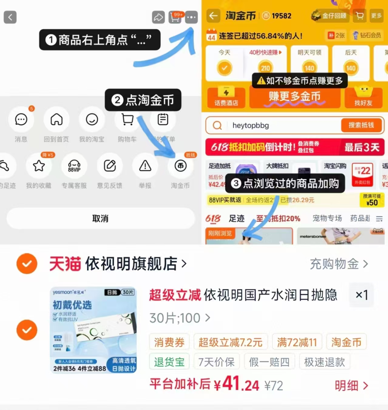 依视明隐形眼镜日抛30片 41.2元 - 86线报 依视明隐形眼镜日抛30片 41.2元 - 86线报
