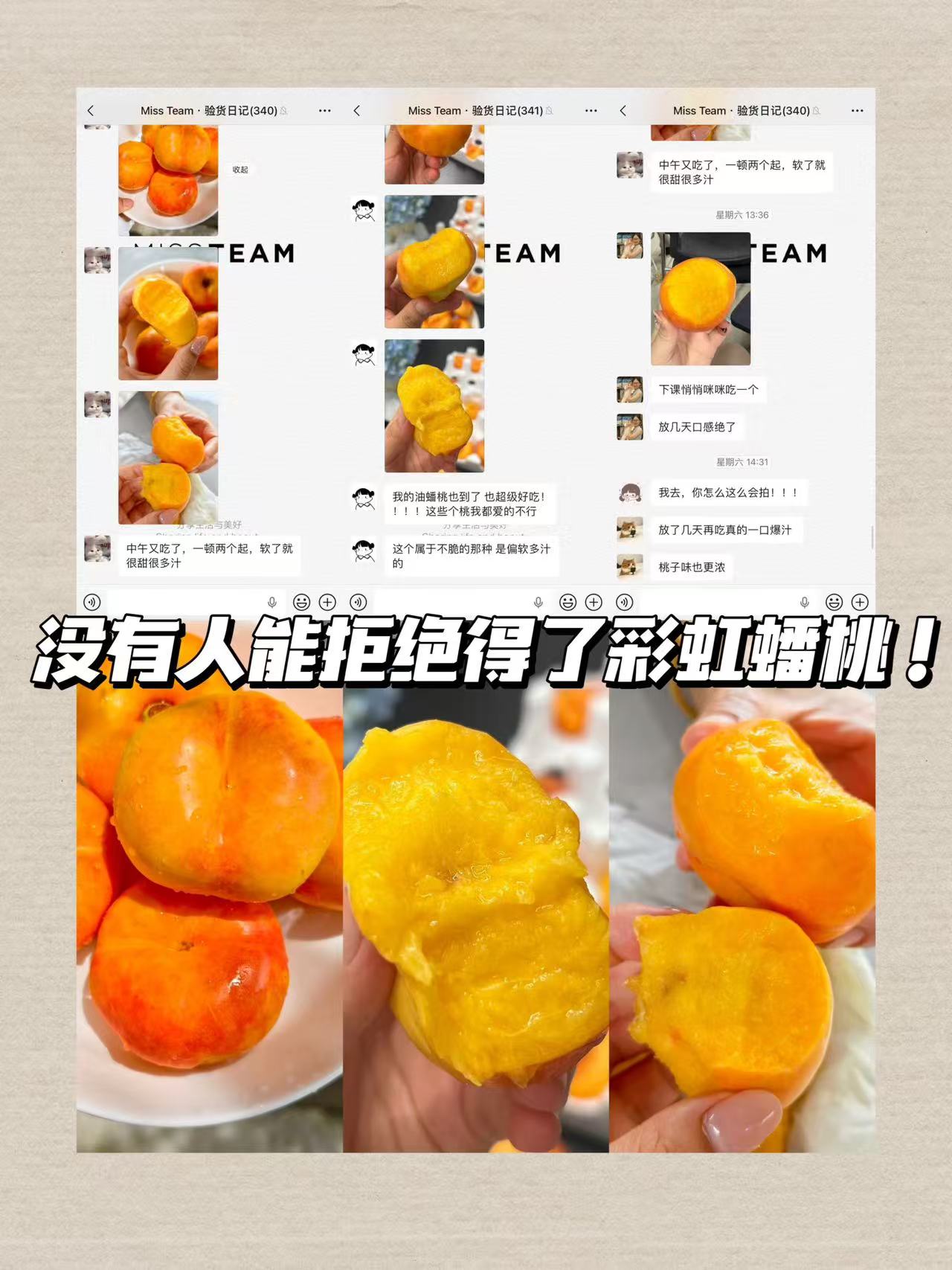 彩虹蟠桃净重4斤 19.9元 - 线报酷