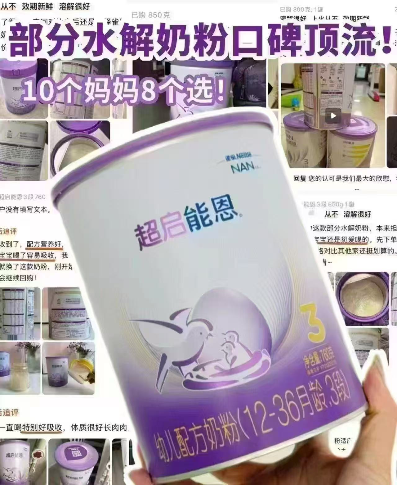 雀巢超启能恩奶粉3段3罐装 807元，雀巢超启能恩奶粉2段3罐装 990元 - 86线报