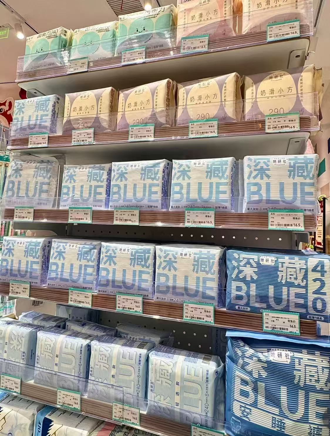 她研社卫生巾全系列任选5件 36.5元 - 86线报