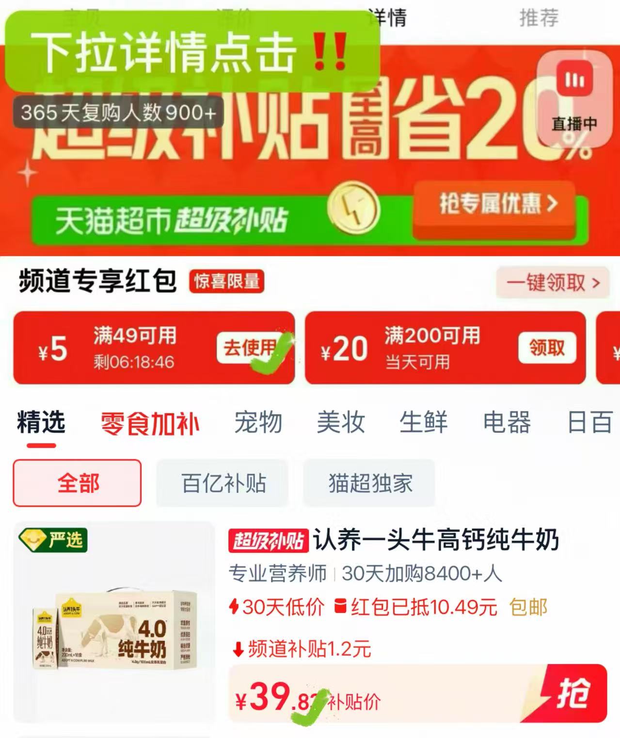认养一头牛牛奶18盒 39元 - 86线报 认养一头牛牛奶18盒 39元 - 86线报