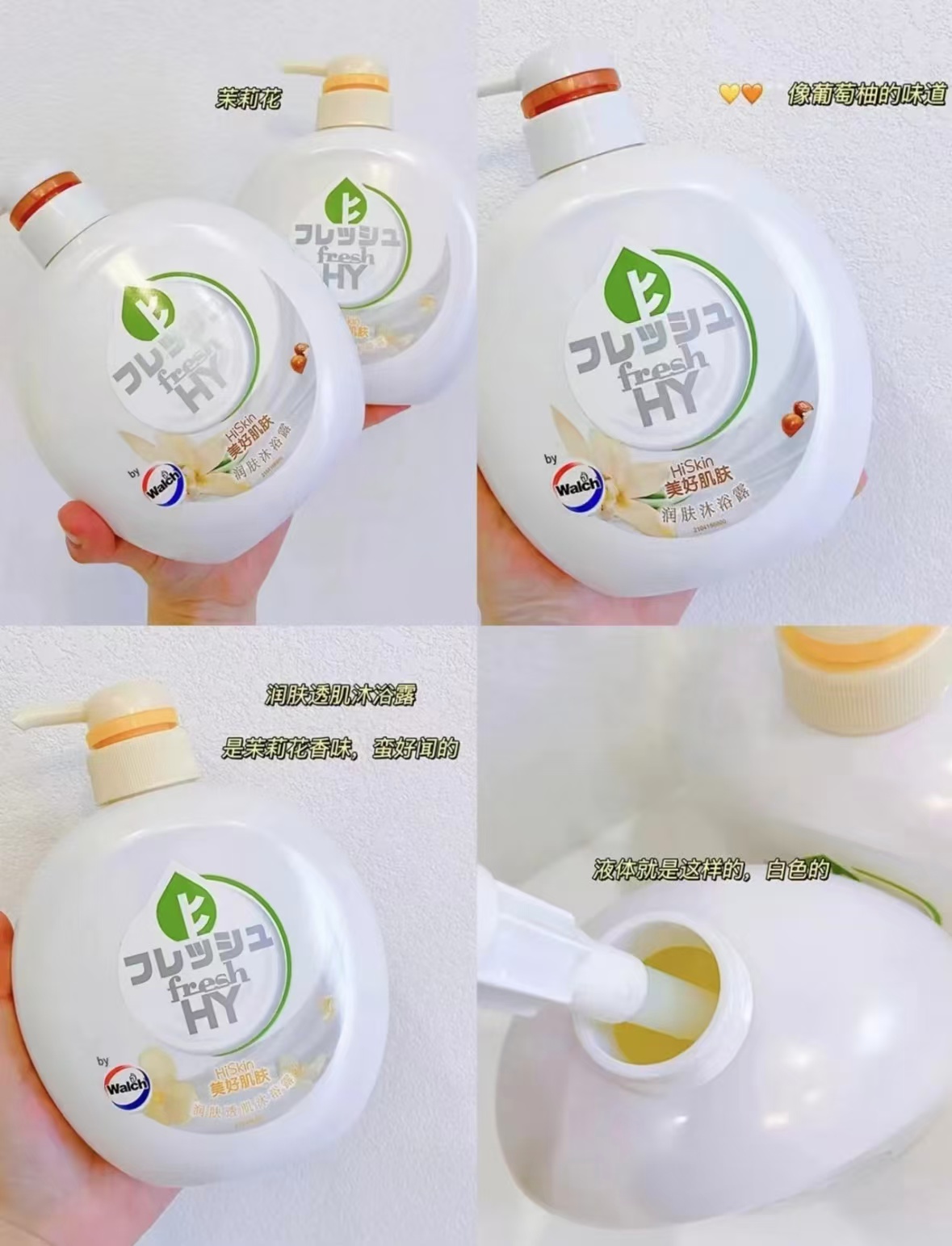 威露士菁华沐浴露500ml 16元，威露士抑菌洗手液250ml/瓶 6.6元 - 美泡泡