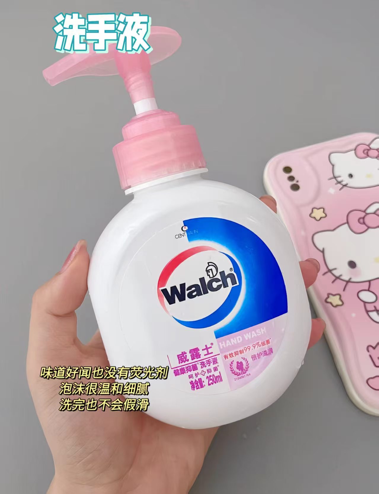威露士菁华沐浴露500ml 16元，威露士抑菌洗手液250ml/瓶 6.6元 - 美泡泡