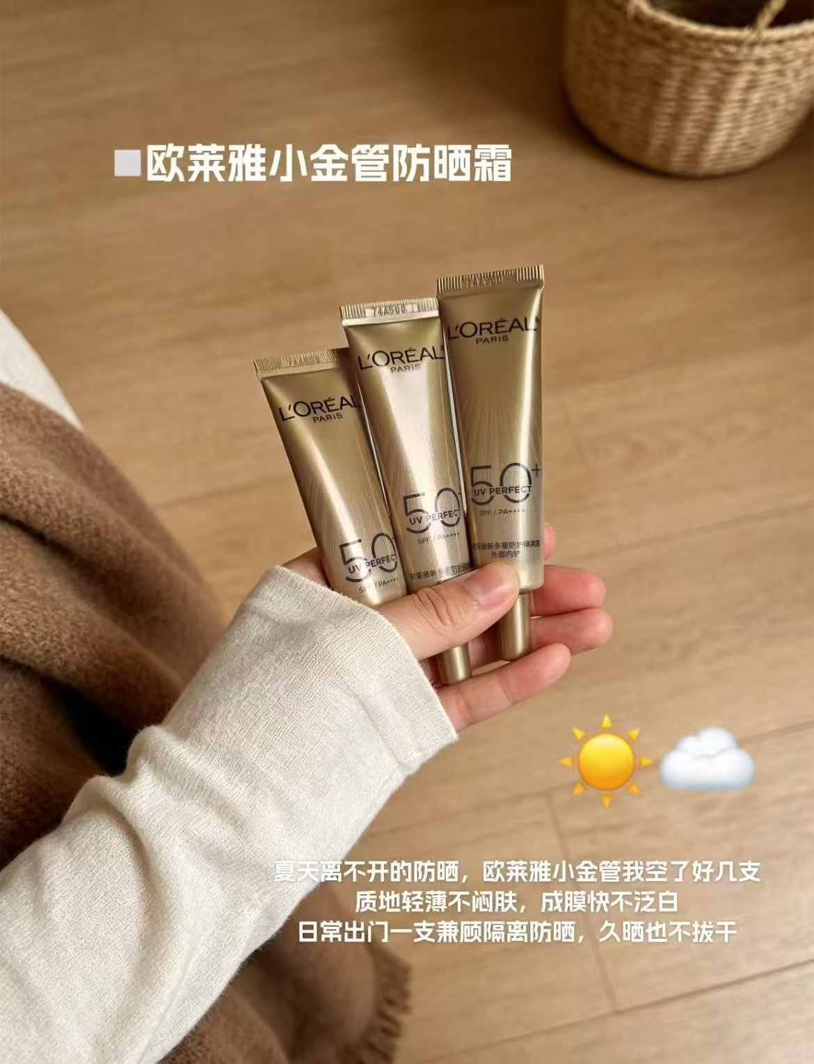 欧莱雅小金管防晒霜荬30ml*2支赠7.5ml*8支共得120ml装 131元 - 86线报