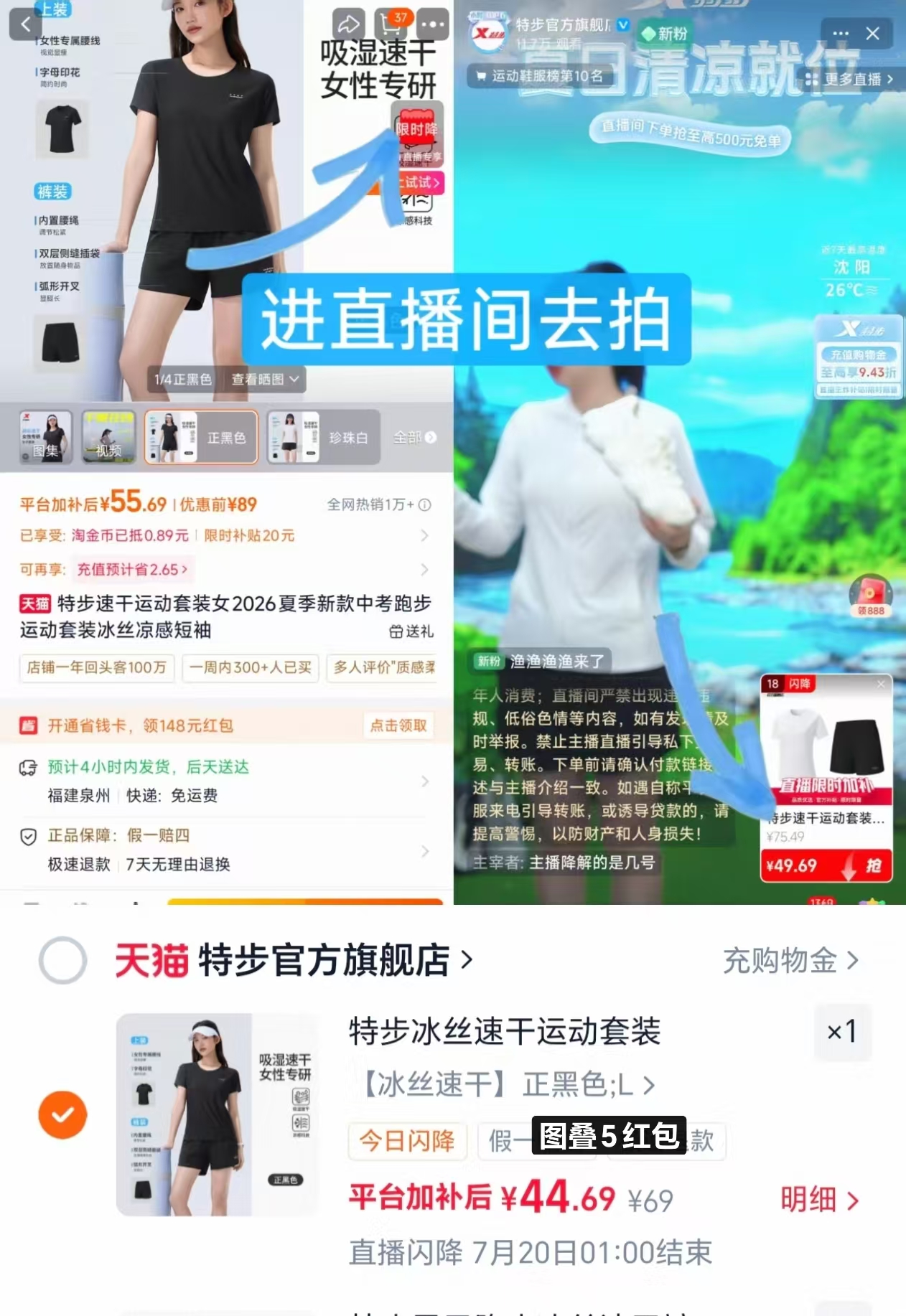 特步夏季运动套装到手短袖上衣＋短裤一整套 49.6元，特步短袖短裤 24.8元 - 86线报