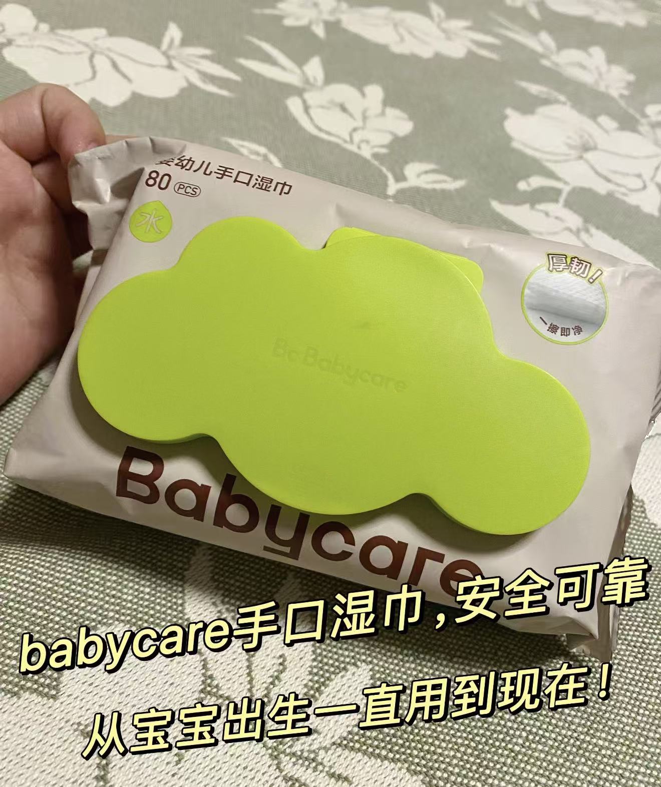 bbc婴儿绿盖湿巾80抽/包 3.9元 - 86线报