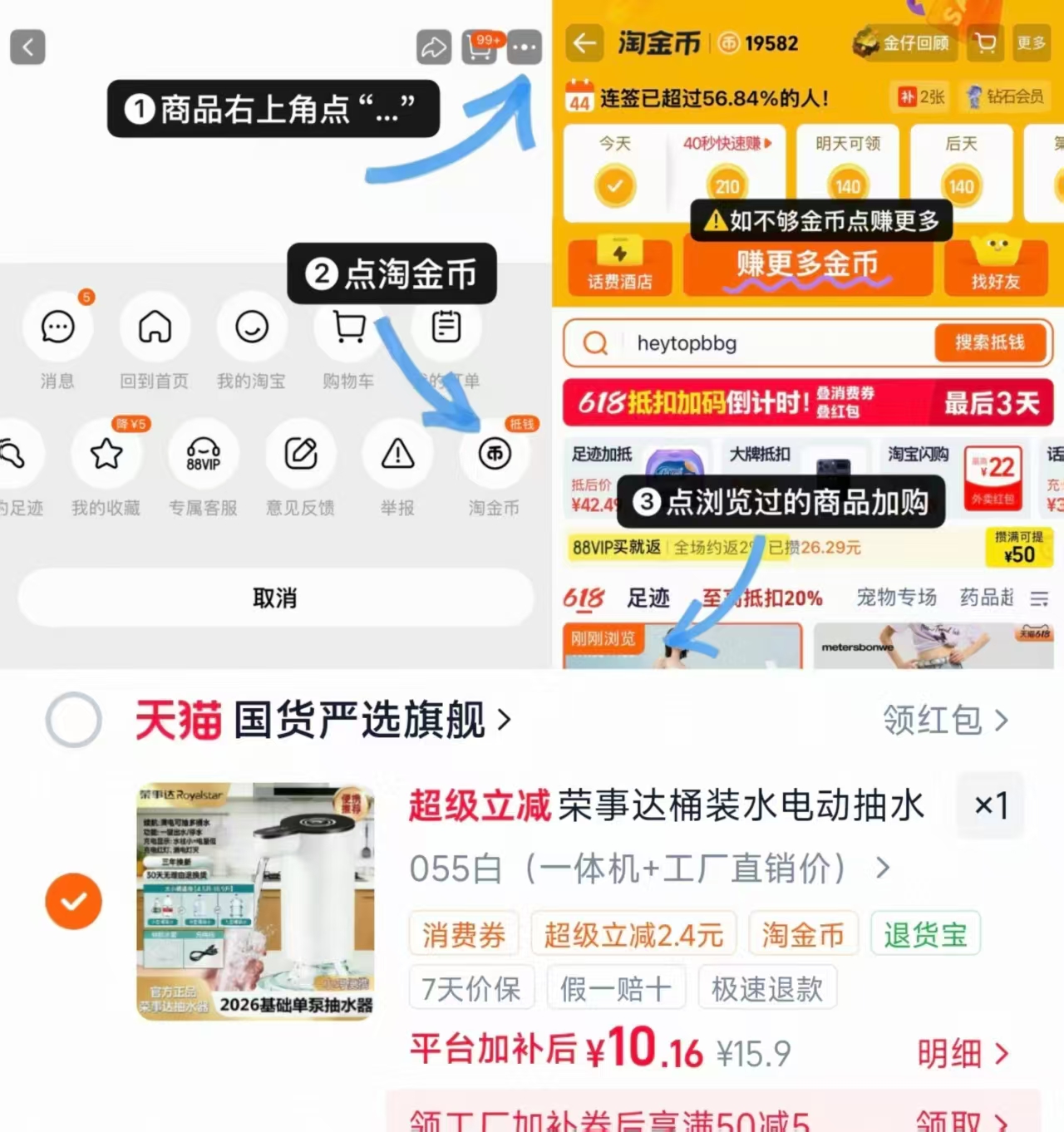 荣事达桶装水电动抽水器 10元 - 86线报 荣事达桶装水电动抽水器 10元 - 86线报