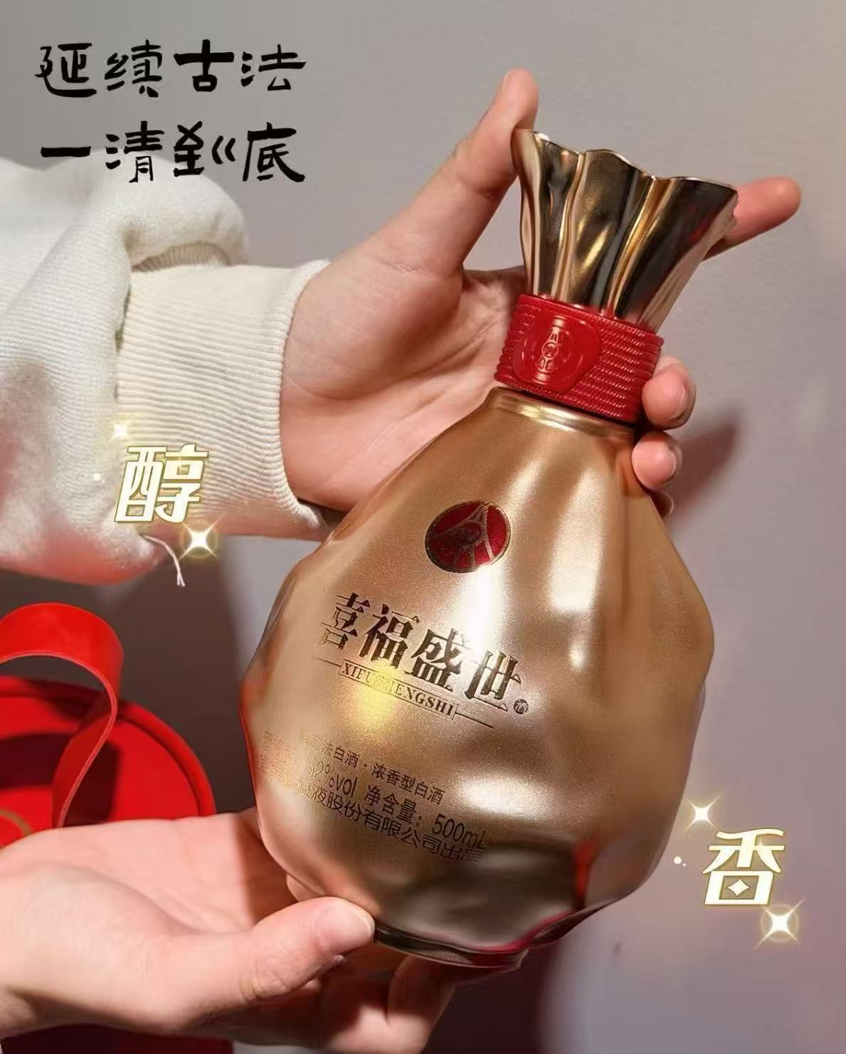 五粮液喜福盛世日进斗金500ml单瓶 99元，日进斗金款52度浓香型 99元 - 86线报