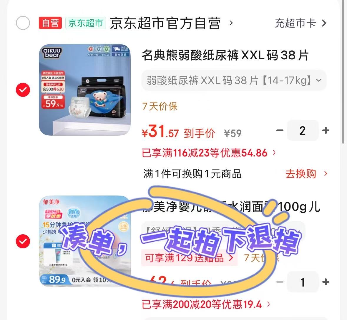 名典熊尿不湿任选拍2共符63 63元 - 线报酷 名典熊尿不湿任选拍2共符63 63元 - 线报酷