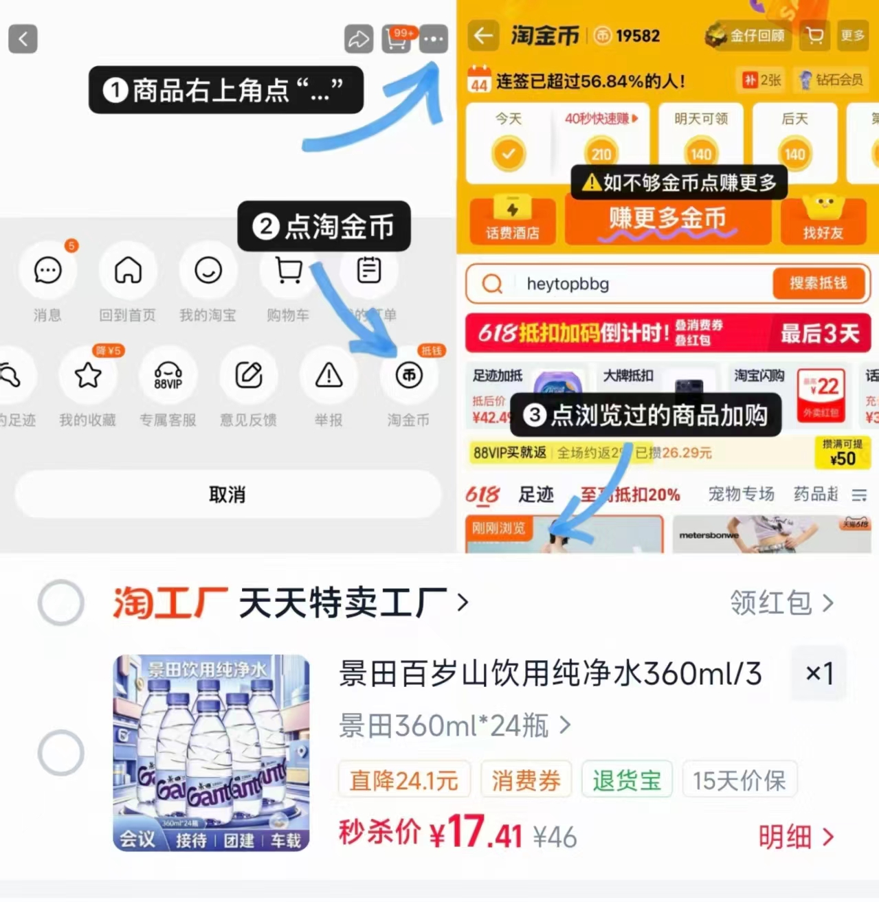 景田饮用纯净水360ml✘24瓶 17.4元 - 86线报 景田饮用纯净水360ml✘24瓶 17.4元 - 86线报