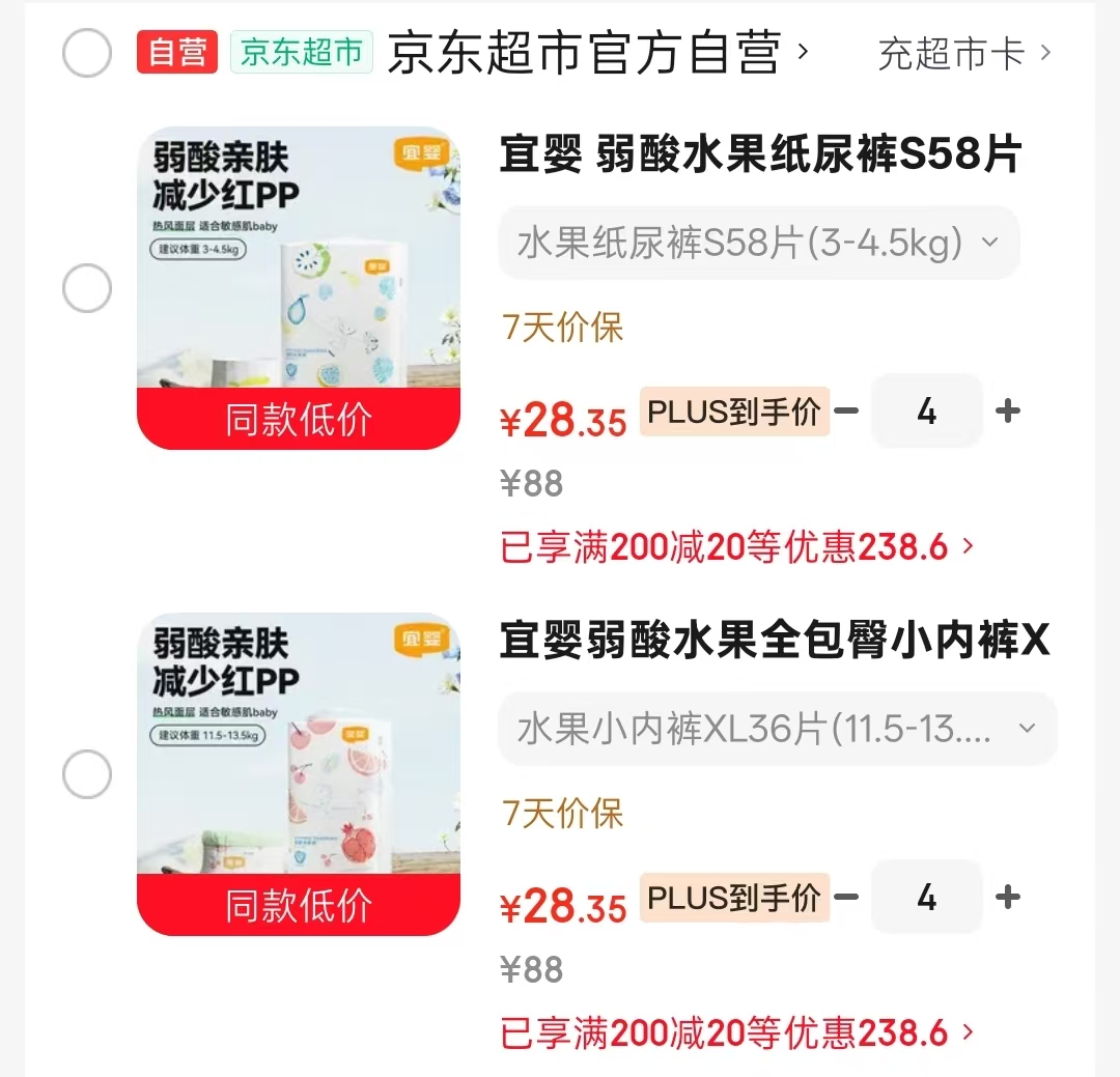 宜婴水果裤拉拉裤 28.35元，宜婴水果裤纸尿裤 28.35元 - 86线报