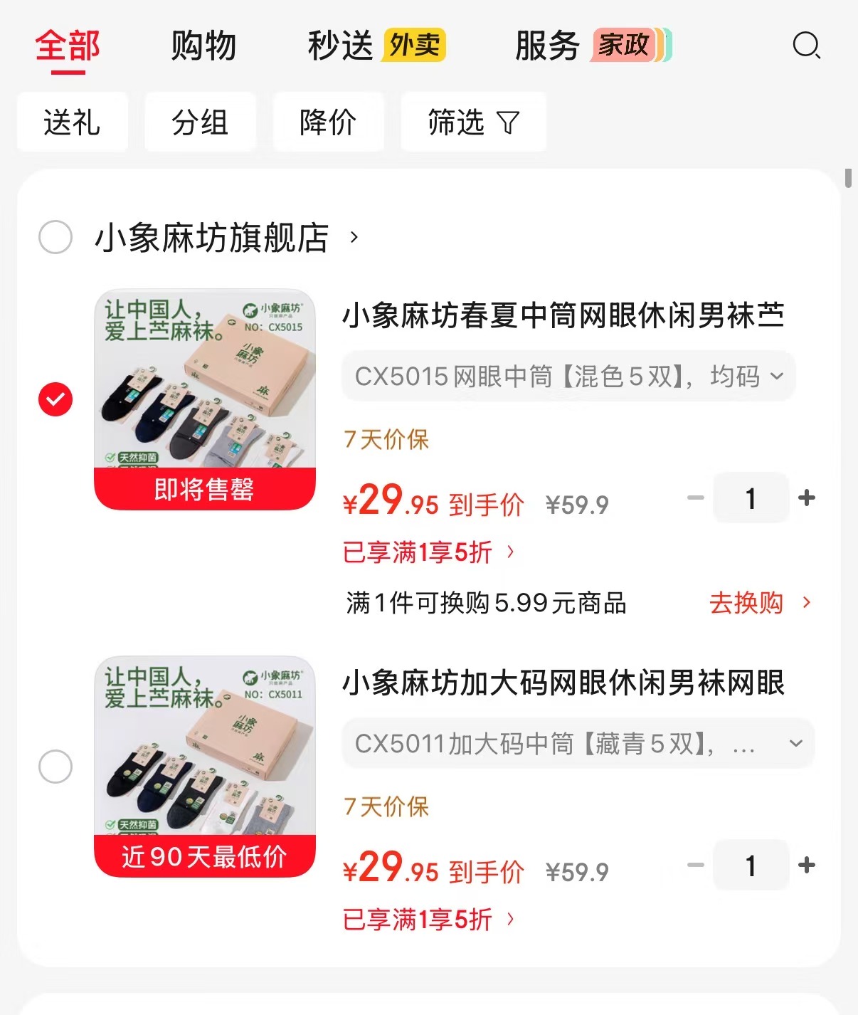 幸棉盲盒文胸2件 29.5元/件，幸棉无痕外扩文胸 69.5元，幸棉少女蕾丝文胸 44.5元 - 86线报