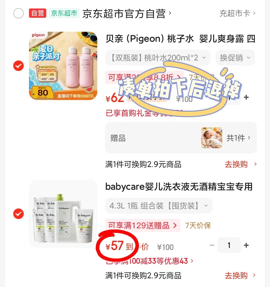 bbc婴儿酵素洗衣液500ml 6.6元 - 86线报 bbc婴儿酵素洗衣液500ml 6.6元 - 86线报