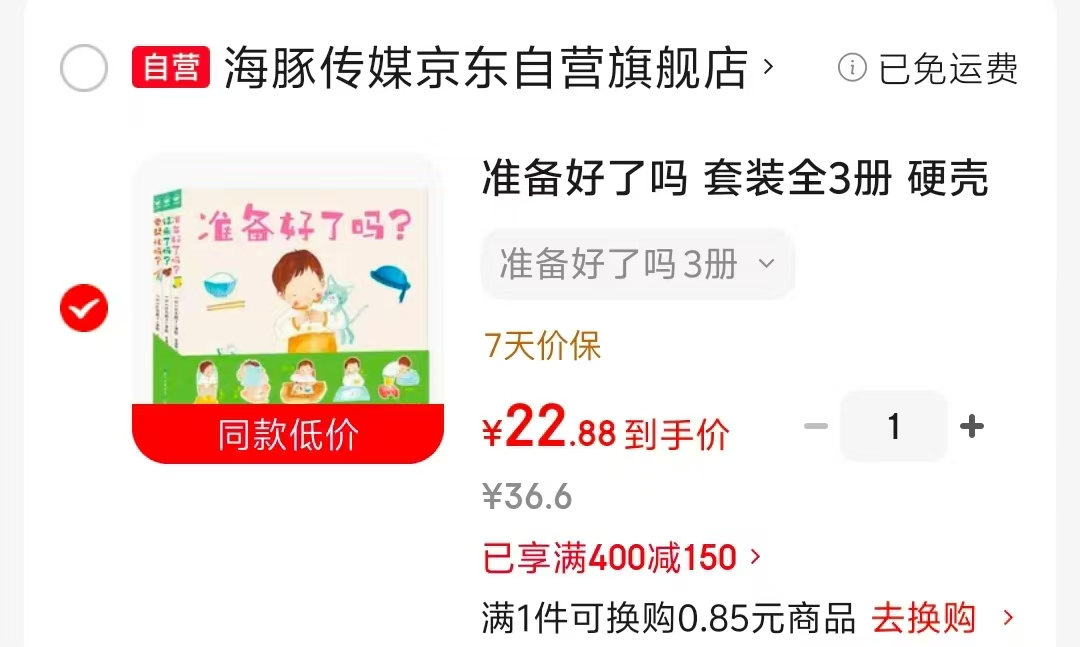 绘本3册 22.8元 - 86线报 绘本3册 22.8元 - 86线报