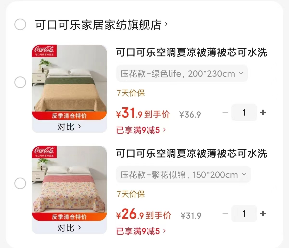 可口可乐夏凉被薄被芯1.5尺寸 26.9元，可口可乐夏凉被薄被芯2.0尺寸 31.9元 - 线报酷
