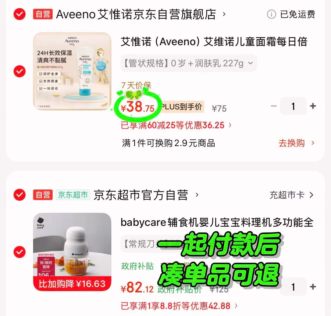 艾惟诺保湿润肤乳227g 38.7元,艾惟诺小喷泉面霜48g 44.1元 - 86线报 艾惟诺保湿润肤乳227g 38.7元,艾惟诺小喷泉面霜48g 44.1元 - 86线报