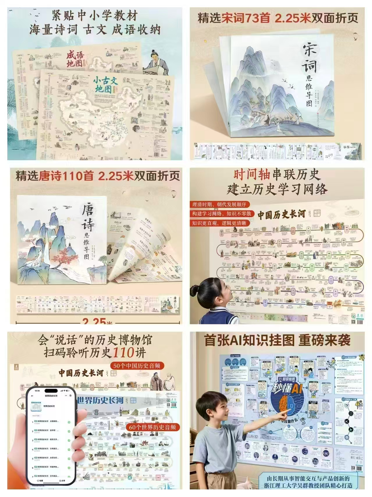 青葫芦知识挂图系列9册 29.8元 - 86线报