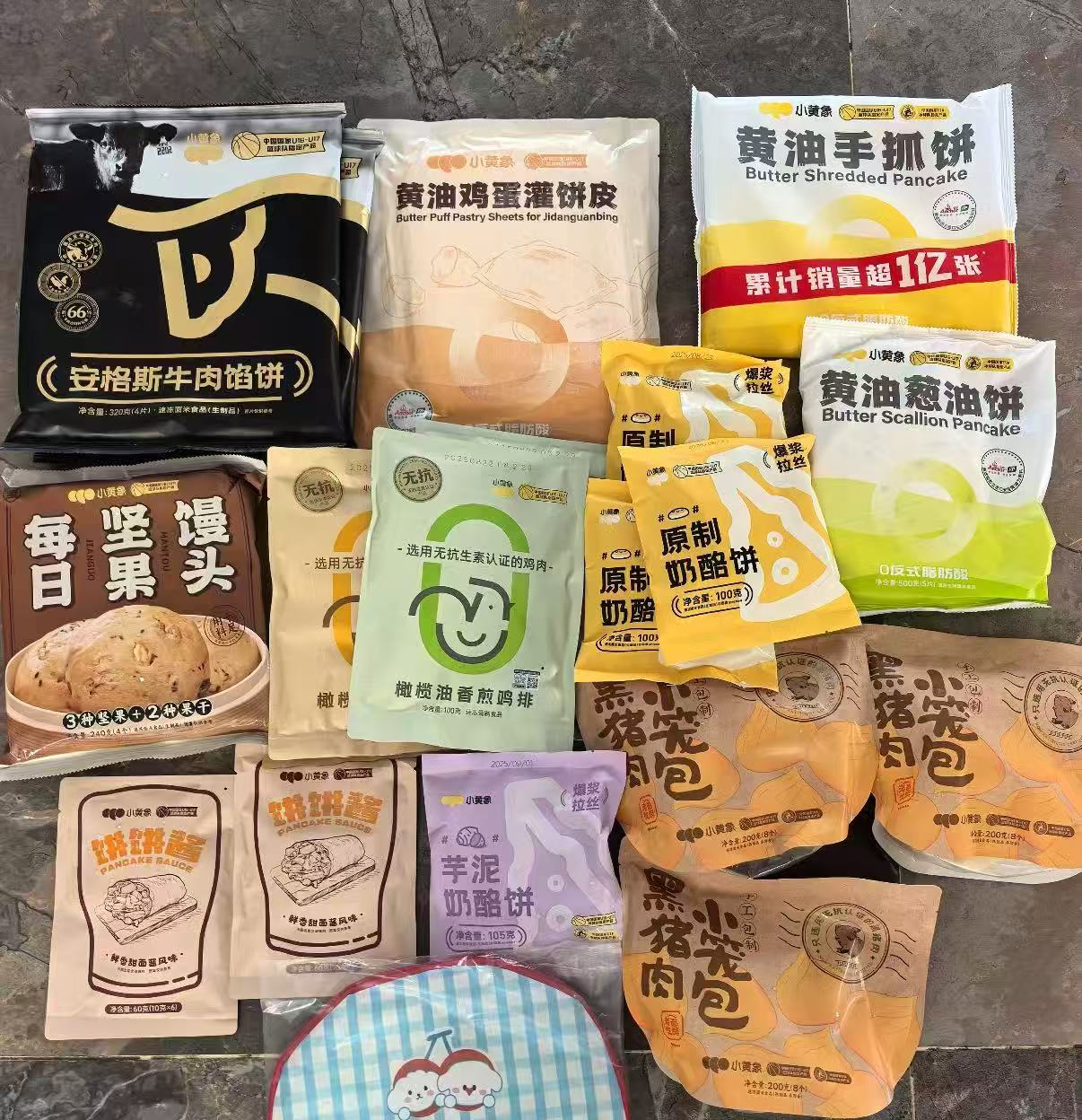 小黄象冷冻半成品任选5件 109元 - 86线报