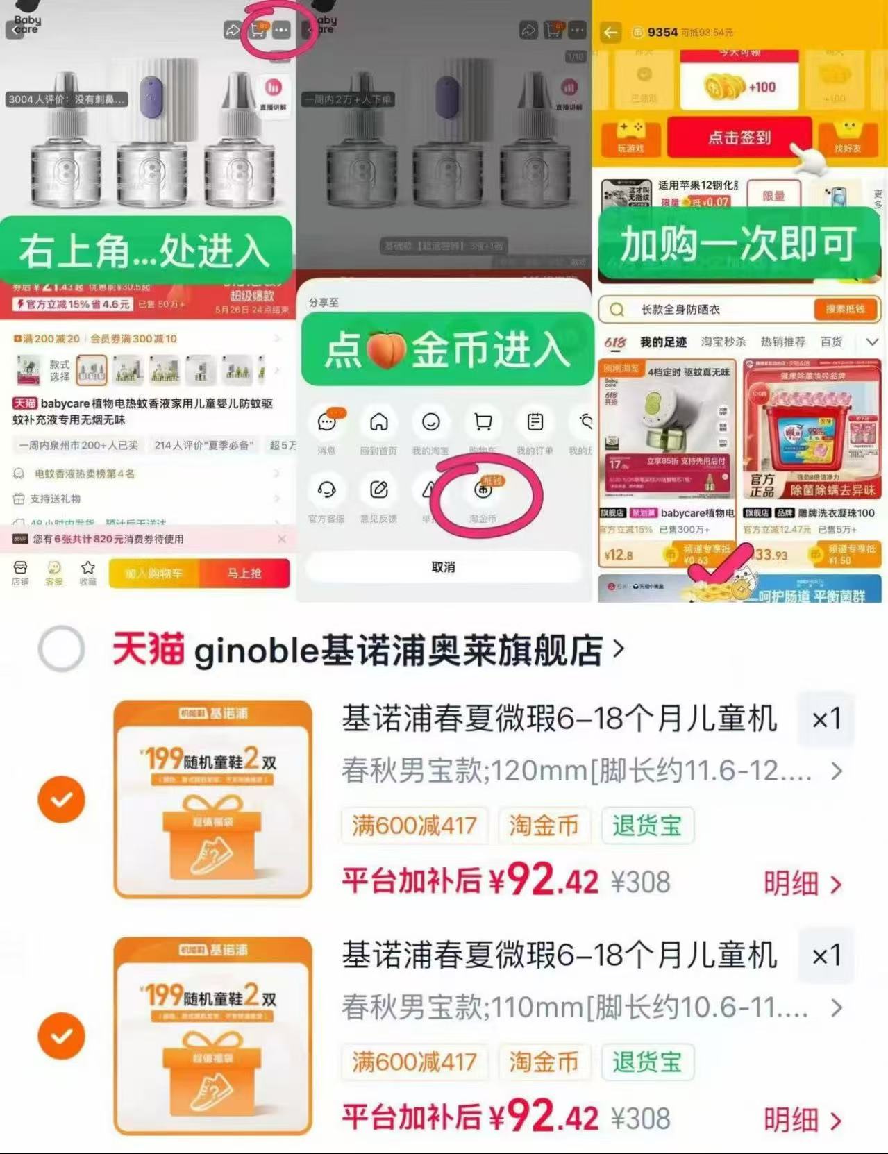 基诺浦学步鞋福袋任选 92.4元 - 线报酷
