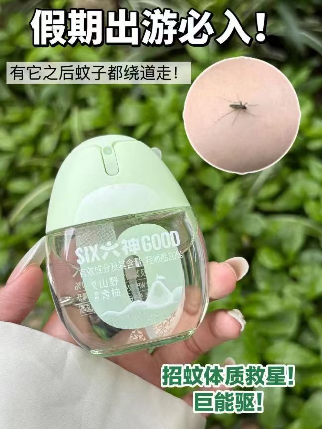 六神便携驱蚊蛋48ml 35.1元 - 线报酷