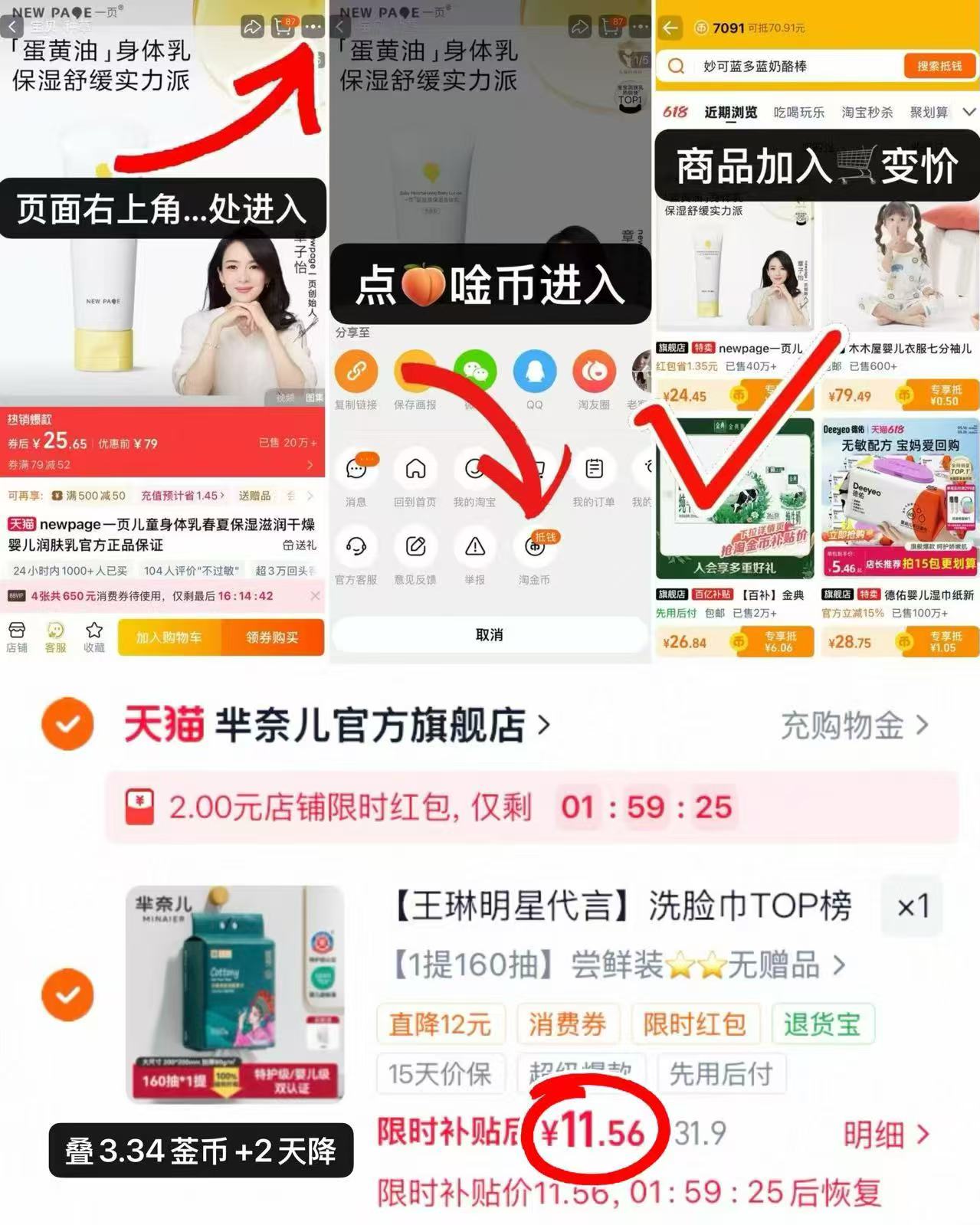 芈奈儿悬挂式绵柔巾160抽 11.5元，芈奈儿洗脸巾 11.5元 - 86线报