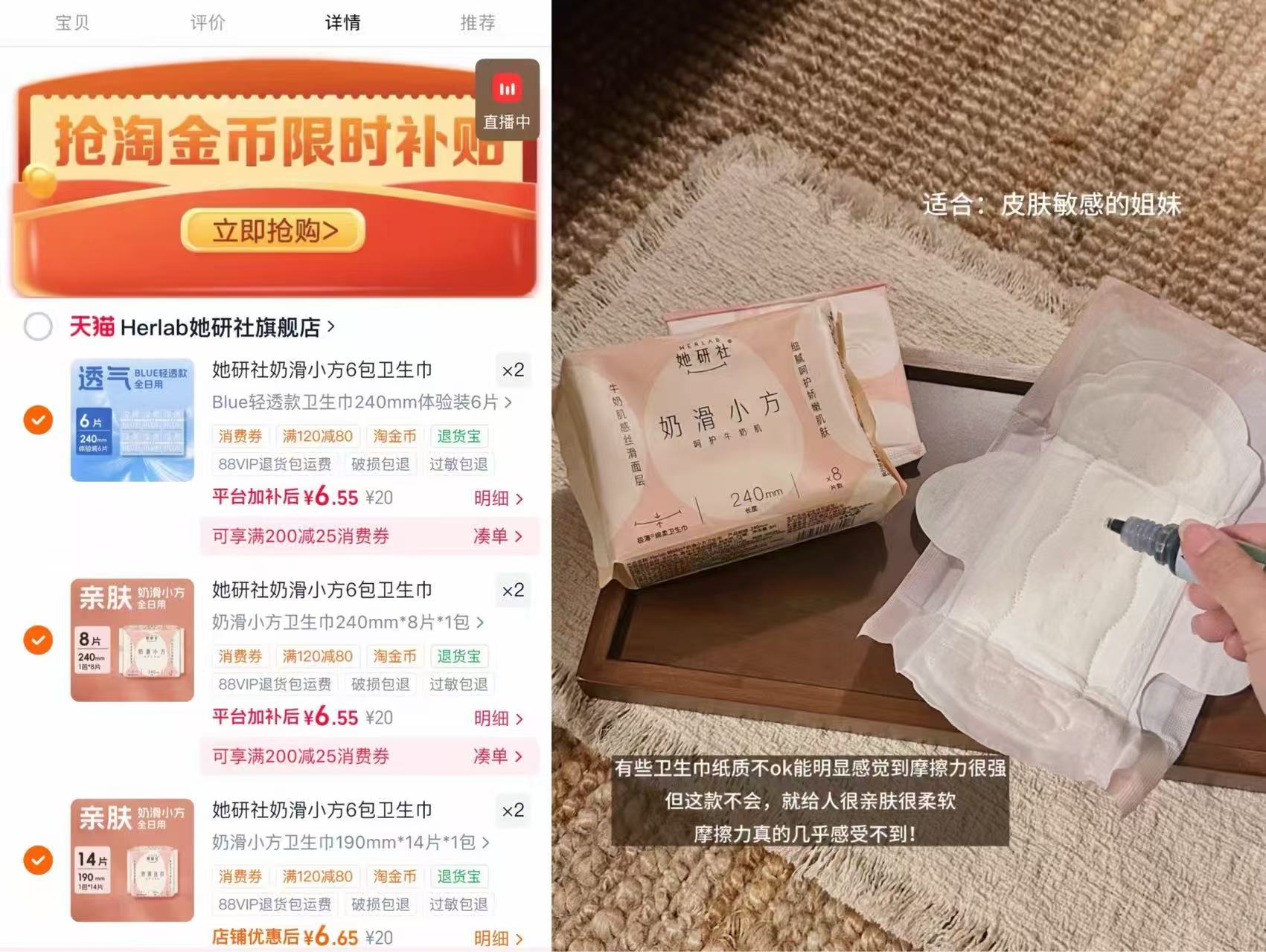 她研社奶滑小方卫生巾合集拍6件赠1包护垫 39.4元 - 86线报