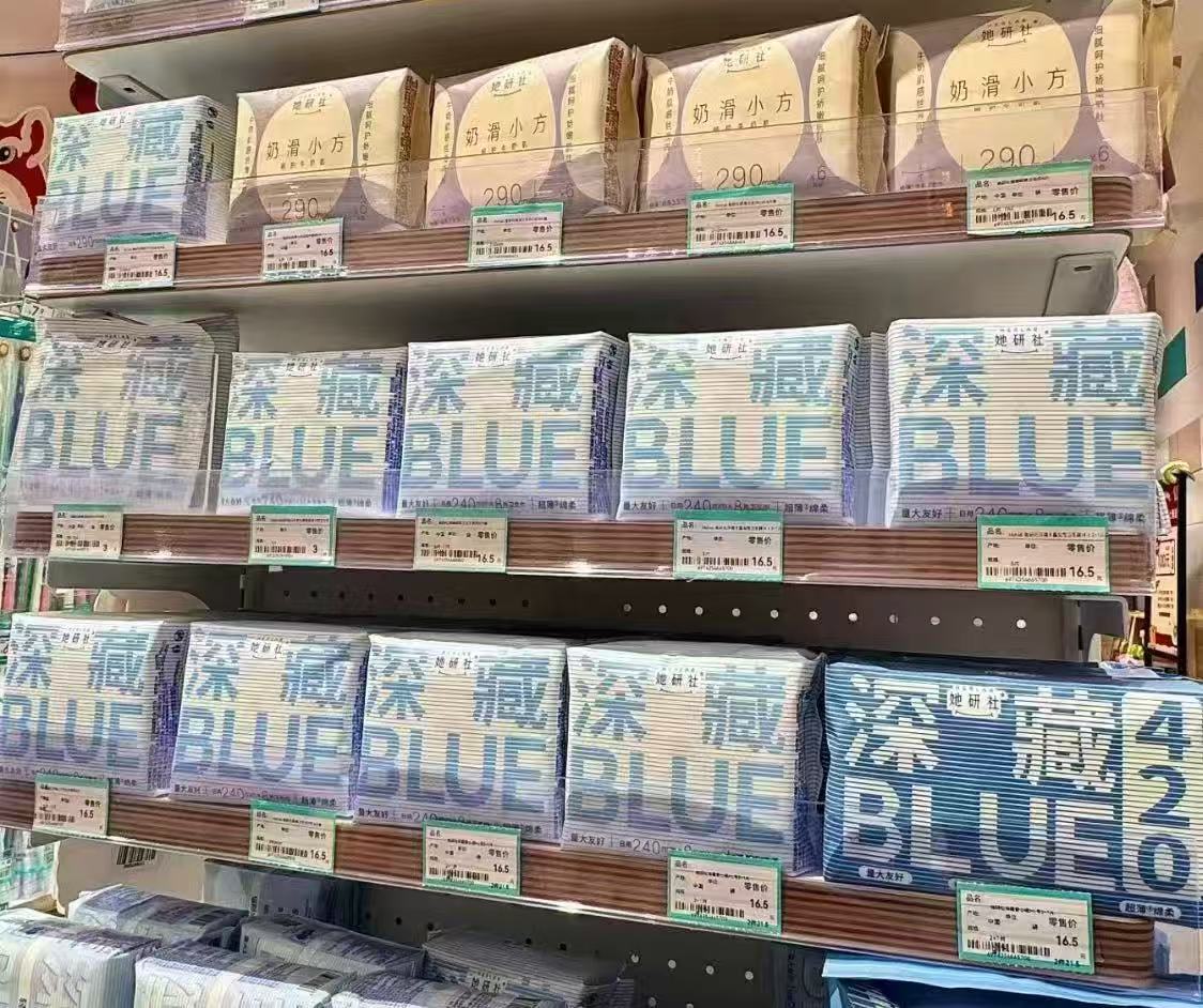 她研社奶滑小方卫生巾合集拍6件赠1包护垫 39.4元 - 86线报