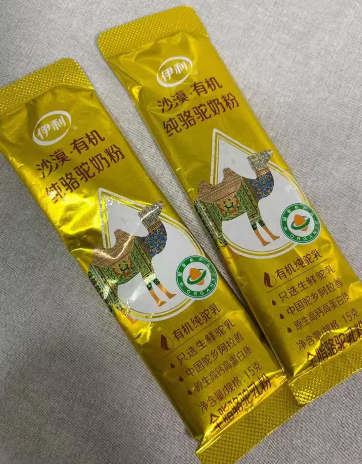 伊利有机骆驼奶粉15g*3袋 4.5元 - 86线报